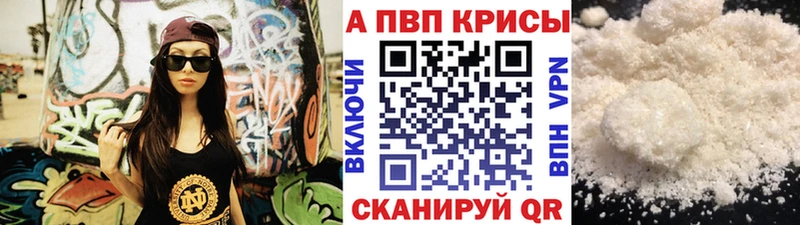 Alpha PVP крисы CK где найти Борзя