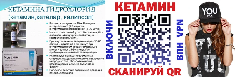 дарнет шоп  Борзя  КЕТАМИН VHQ 