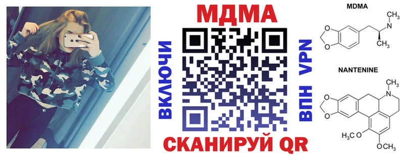 MDMA crystal  цена наркотик  Борзя 