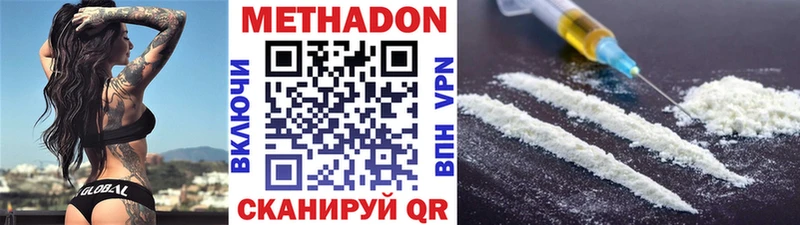 Метадон кристалл магазин мориарти формула Борзя